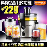 Joyoung/九阳 JYZ-D57 榨汁机多功能全自动辅食搅拌机豆浆果汁机