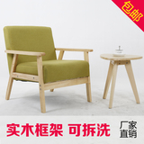 日式单人沙发椅小户型简易实木布艺小沙发椅宜家休闲椅卡座咖啡椅