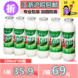 16年2月16号生产 娃哈哈AD钙奶饮料100g*40瓶 ad牛奶 促销包邮