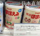 日本直邮代购Meiji明治婴儿宝宝奶粉一段0-1岁 800g