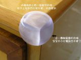 透明球形 防撞角条 防护角 包角 婴儿安全桌角 儿童宝宝保护套