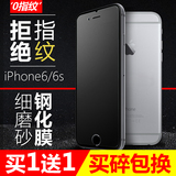 chyi iPhone6钢化膜 苹果6S磨砂防指纹蓝光全屏全覆盖玻璃贴膜4.7