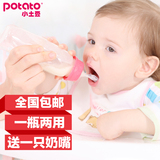 小土豆婴儿米糊米粉勺两用喂养硅胶挤压勺子婴儿辅食奶瓶宝宝餐具