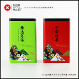 250g茶叶容量 茶叶铁罐铁筒 通用茶包装 马口铁彩色铁盒 包装定制