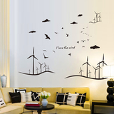 客厅卧室沙发背景荷兰风大型墙面装饰墙贴纸贴画线条剪影简约风车