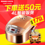 Povos/奔腾 PFFN4005/FN488 智能电饭煲4L家用新品大电饭锅3-5人