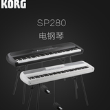 科音/KORG SP280 SP-280 88键重锤电钢琴 电子数码钢琴 电子钢琴