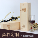 曹县红酒木盒礼盒加工定订做直销批发通用1单支只瓶抽拉烫印松木