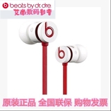 Beats urBeats 入耳式耳机 降噪重低音面条 苹果线控带麦耳机耳塞