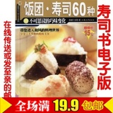 日本韩国寿司料理紫菜包饭团模具材料套装组合工具 饭团寿司60种