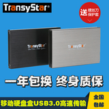 笔记本固态2.5英寸移动硬盘盒sata串口高速ssd金属usb3.0盒子超薄