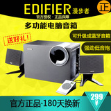 送蓝牙Edifier/漫步者 R208PF电脑音箱台式2.1低音炮线控木质音响