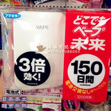 现货日本本土代购VAPE未来电子超声波驱蚊器蚊香无毒无味150日3倍