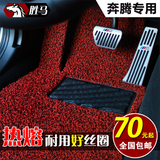 汽车丝圈脚垫专用于一汽奔腾 2013款新款b50 b70 b90 X80专用地毯