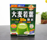 特价现货 批发 日本代购山本汉方大麦若叶青汁粉末抹茶3gx44袋
