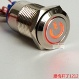 超短款12mm 金属按钮 LED带自锁带灯 电源符号 小型按钮开关 防水