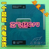 奔腾1000M SR102 1005M SR103 2020M 2030M通用I3-3110M笔记本CPU