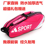 特价新款YY9332羽毛球包 尤尼克斯羽毛球拍包网球包袋 红蓝黑三色