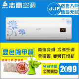 Chigo/志高 KFR-35GW/ABP117+N3A大1.5匹直流变频冷暖壁挂式空调