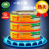 3月产广东特产甘竹牌香辣豆豉鱼罐头184gX3 即食豆鼓鱼罐头食品鱼