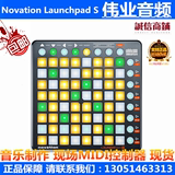 【正品行货】Novation Launchpad S音乐制作 现场MIDI控制器 现货
