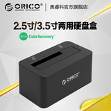 现货ORICO 6619SUS3 2.5/3.5寸SATA两用硬盘盒USB3.0移动硬盘座