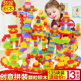 儿童大颗粒塑料积木玩具 宝宝益智早教拼装拼插3-6周岁男女孩玩具