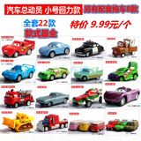 特价小号赛车汽车总动员 2 玩具车套装 合金汽车回力模型儿童玩具
