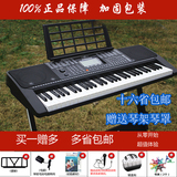 正品新韵XY-366成人 儿童 初学61键仿钢琴键教学电子琴赠琴架琴罩