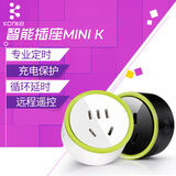 控客小K Mini K Pro智能插座wifi无线手机远程遥控开关定时插座