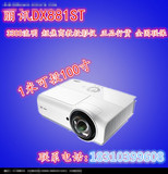 丽讯DX881ST投影机 3300流明 短焦商教投影仪 正品行货 全国联保