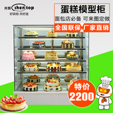 共好 直角样品柜 蛋糕模型柜 常温面包柜五层展示架 五层边柜Z515