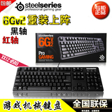 赛睿 6GV2有线红黑轴版电脑游戏极佳触觉机械键盘包邮