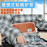便捷临时用 老人护带约束带 轮椅座椅安全腰带 网眼透气可水洗