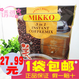 包邮 缅甸进口 美可咖啡冲调饮品三合一速溶咖啡零食1000G(50包)