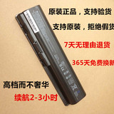 原装 惠普HP DV4 DV5 CQ40 CQ42 CQ45 CQ41 G4 笔记本电池 EV06