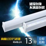T5LED灯管T5一体化LED日光灯管4W7W10W12W14W 全套支架1.2米超亮