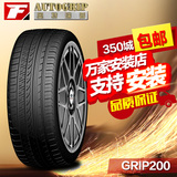 奥特瑞普轮胎GRIP200 215/55R16 97W汽车轮胎包邮【支持安装】