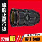 正品行货Canon/佳能 EF 24-70mm f/2.8L II USM 二代全国联保红圈