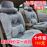 汽车座套冬季专用大众朗逸众泰T600绅宝X35全包汽车坐垫坐套车垫