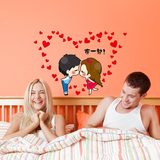 创意贴纸墙贴温馨浪漫情侣婚房卧室床头可移除窗户装饰贴画卡通贴
