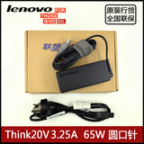 联想Thinkpad X220电源适配器X230 X61 20V3.25A原装电源线充电器