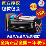 映美FP-620K+针式打印机平推 发 票票据打印机淘宝 快递单打印机