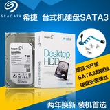 Seagate/希捷 ST1000DM003 1T 1tb台式机电脑硬盘 SATA3可用监控