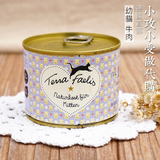 【德国直邮】Terra Faelis TF罐全天然猫罐头 幼猫 牛肉口味 200g