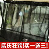 江淮瑞风S5S3M3K5M5M6汽车窗帘侧窗防晒车用遮阳挡车内纱窗遮阳帘