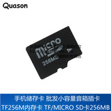 TF256M内存卡 TF/MICRO SD卡256MB手机储存卡 批发小容量音箱插卡