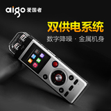 Aigo/爱国者 R6633录音笔专业高清远距降噪 8g微型迷你 商务会议