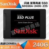 包邮 Sandisk/闪迪 SDSSDA-240G固态硬盘加强版240Gb SSD非256G
