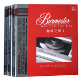 发烧天碟 冠天下唱片 Burmester柏林之声1-3/Ⅰ-Ⅲ黑胶CD 3CD